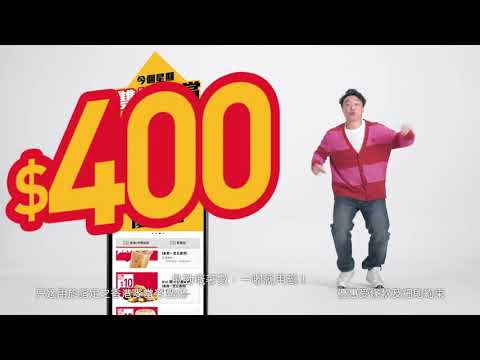 麥當勞®️ 麥當勞App x 陳奕迅 $10九件麥樂雞 電視廣告