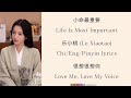 小命最重要 Life Is Most Important 乐小桃 Le Xiaotao 剧场版 Drama Version 很想很想你 Love Me Love My Voice 小命最重要 Life Is Most Important 乐小桃 Le Xiaotao 剧场版 Drama Version 很想很想你 Love Me Love My Voice