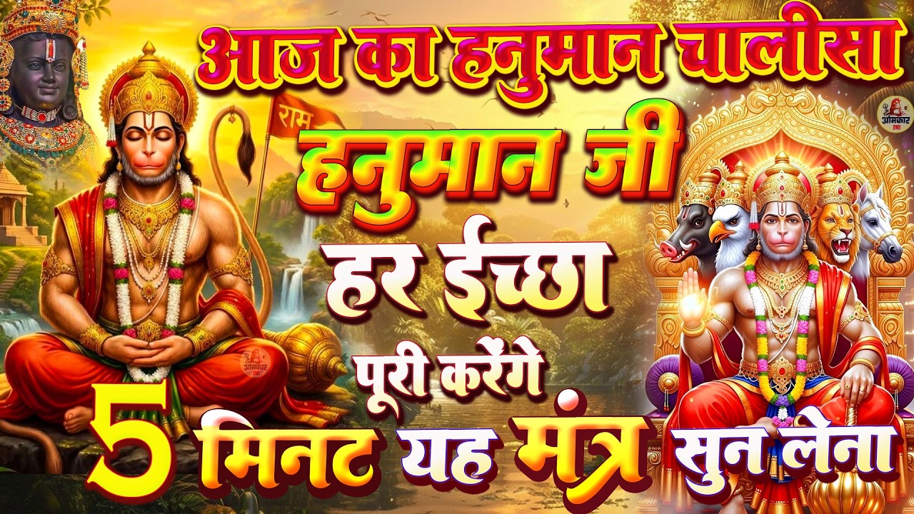 LIVE  🚩 हनुमान चालीसा :- सभी परेशानियो से छुटकारा दिलाएंगे हनुमान जी -  HANUMAN CHALISA  NON STOP