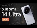 Xiaomi 14 Ultra teardown reveals several internal design changes