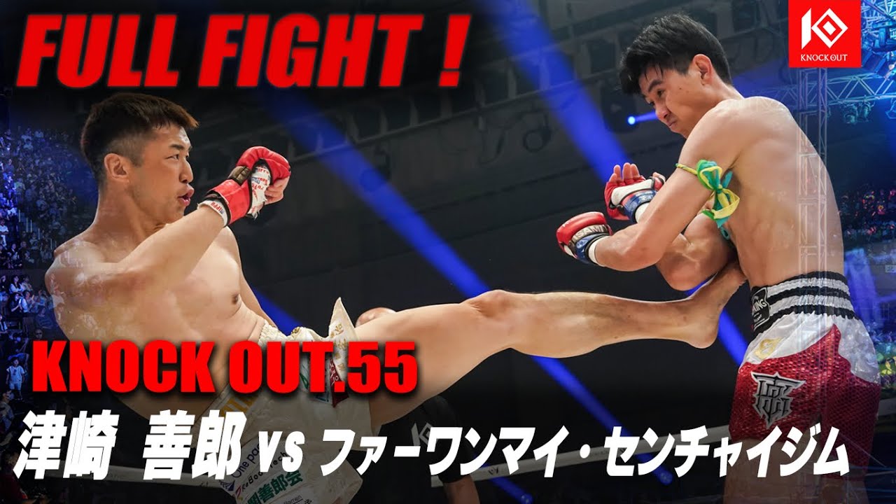 TSUZAKI Yoshiro VS FAHWANMAI Saenchai-Gyma [MAROOMS presents KNOCK
