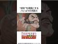 【HUNTER×HUNTER】俳句を現実にするバショウの念能力