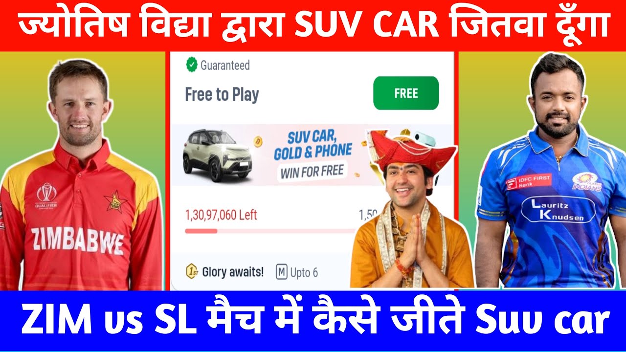 ZIM VS SL Dream11 Prediction | sl vs zim Dream 11 Prediction | Dream 11 today match