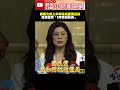 鄭麗文出訪計畫