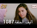 تتم متابعة بارلا أليف الحلقة 1087 دوبلاج عربي Full Commentary And Analaysis 