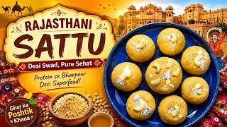 बिना ज्यादा मेहनत बनाएं Healthy मीठा राजस्थानी सत्तू 😋 | कम सामग्री में स्वादिष्ट देसी मिठाई screenshot 5