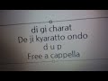 デ・ジ・キャラット - デ・ジ・キャラット音頭 · D.U.P.(真田アサミ・沢城みゆき・氷上恭子) Free a cappella フリーアカペラ