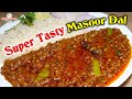 ज़ायकेदार काले मसूर की टेस्टी दाल | Masoor Dal Recipe | Dhaba Stlyle Tadka Dal Fry by Smiley Food