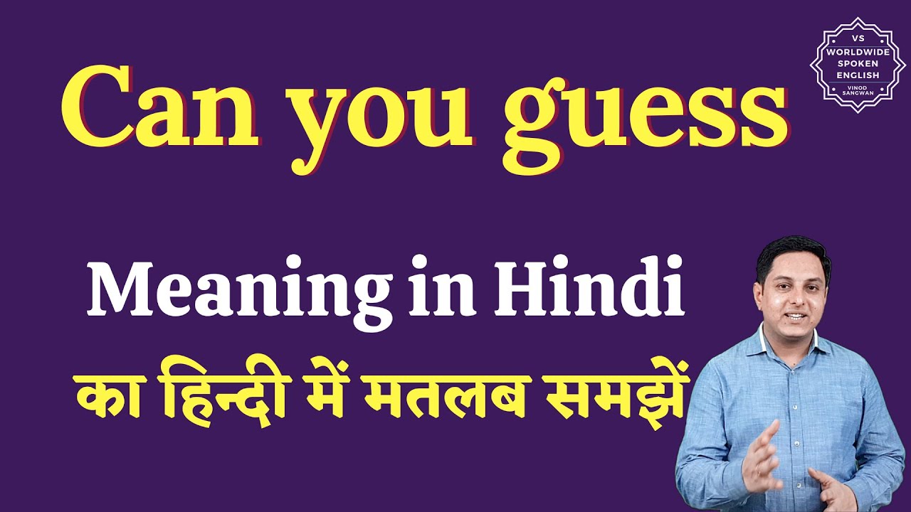 Can You Guess Meaning In Hindi Can You Guess Ka Matlab Kya Hota Hai 