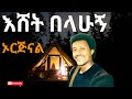 Ethiopian Old Music Neway Debebe ßèÉßïïßï ßï ßëáßëá Ethiopian New Music ßèÑßê ßëÁ ßëáßêïßêüßèØ Neway Debebe Old Music Ethiopian Old Music Neway Debebe ßèÉßïïßï ßï ßëáßëá Ethiopian New Music ßèÑßê ßëÁ ßëáßêïßêüßèØ Neway Debebe Old Music