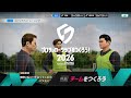 『プロサッカークラブをつくろう！2026』公式PV「実況サカつく！チーム篇」ナレーション：江本一真　小林惇希