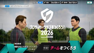 『プロサッカークラブをつくろう！2026』公式PV「実況サカつく！チーム篇」ナレーション：江本一真　小林惇希 screenshot 4
