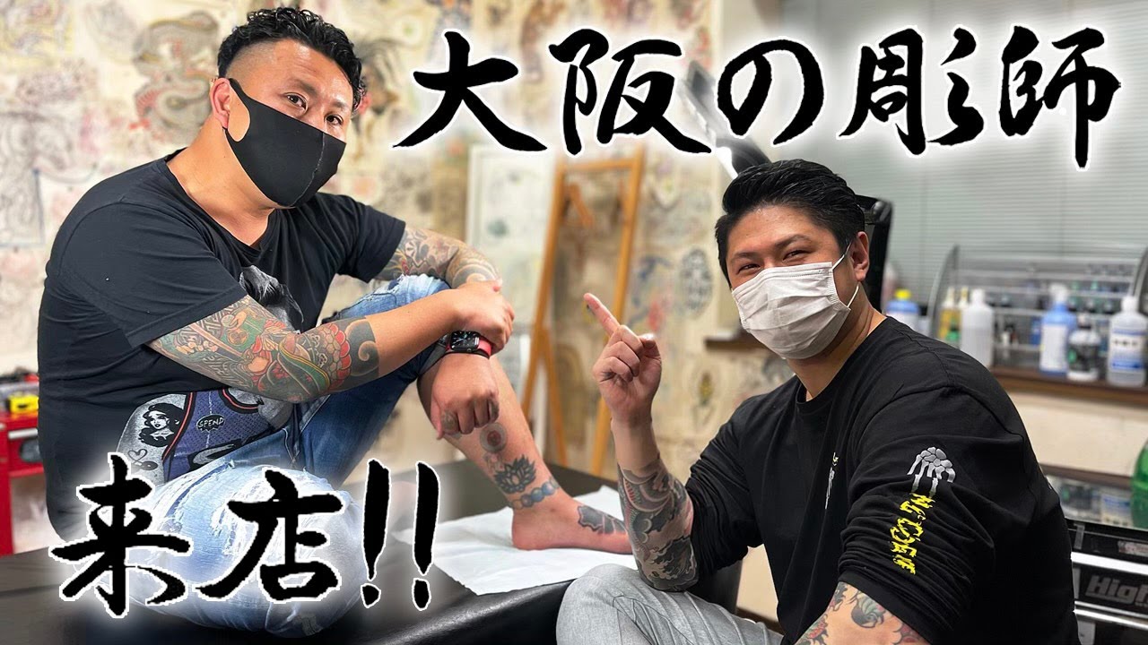 和彫り 彫師を目指す四児の母 全身刺青女子的youtube视频效果分析报告 Noxinfluencer