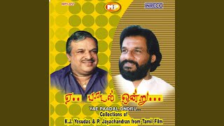 Paavai Ithazh