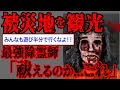 【2ch怖いスレ】地獄だった...幽霊に取り憑かれた二週間の話をする【閲覧注意】