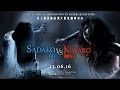 Sadako vs Kayako (2016) Full Movie HD