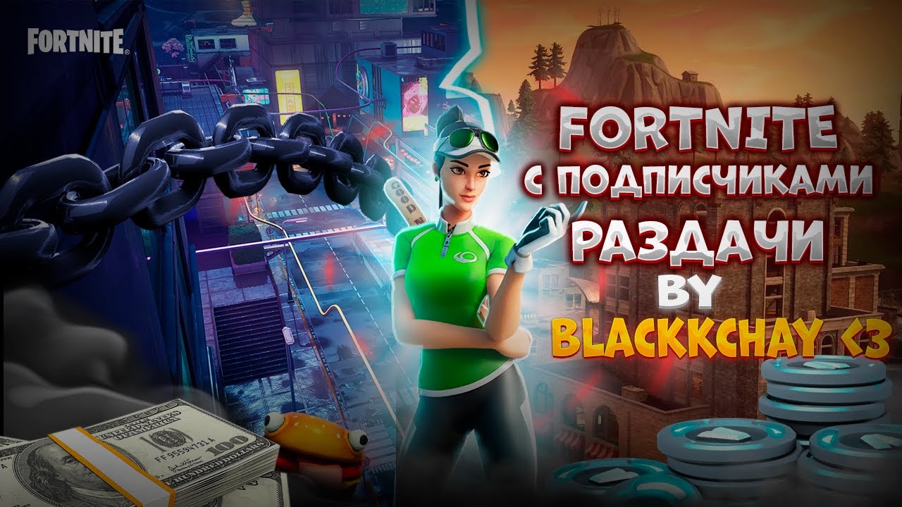 SOLO BEEEST CASH CAP |FORTNITE|