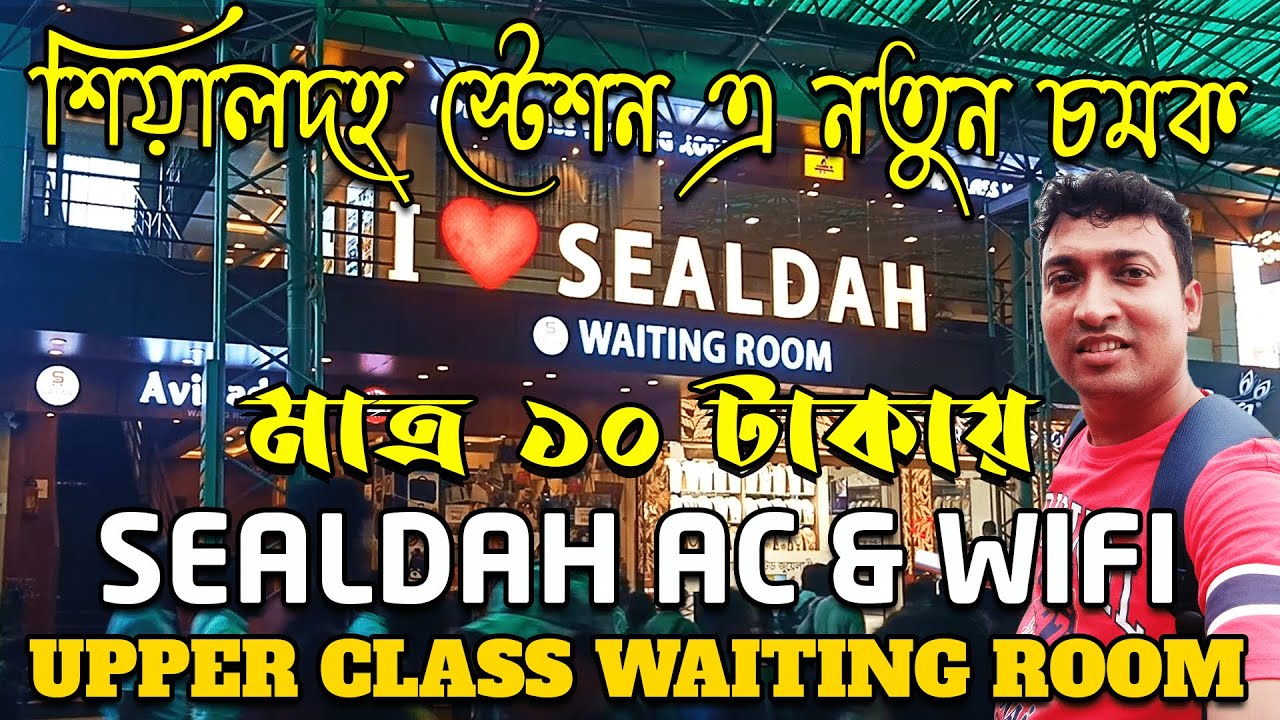 😊Sealdah Railway Station Waiting Room Just Rs10 sealdah railway 