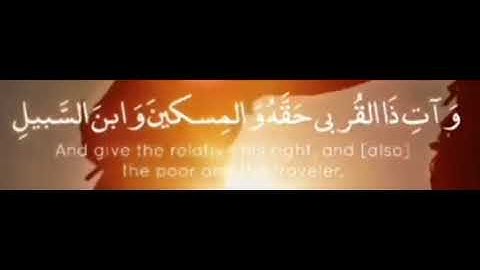 القارئ : فارس الشامي              سورة : الإسراء