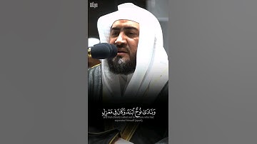 تلاوة تحبيرية خاشعة لإمام الحرم المكي الشيخ بندر بليلة حفظه الله من سورة هود 🤍