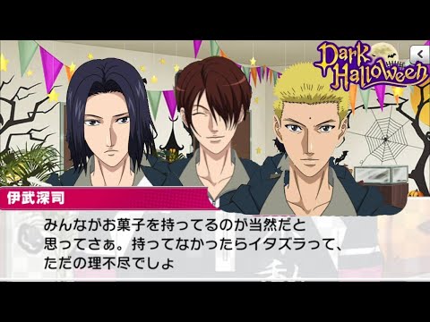 神尾、橘さんがお菓子持ってなかったらイタズラするわけ？信じられないなぁ。【Dark Halloween】イベントストーリー#不動峰編【テニラビ実況】