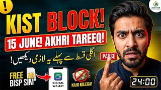 BISP Payment Blocked! 🚨 How to Get Your Free SIM Before June 15? | BISP New Update 2026