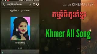 Khmer All Song screenshot 3