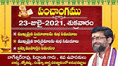 Daily Panchangam Telugu 23 July 21 Telugu Panchangam Today Youtube Daily Panchangam Telugu 23 July 21 Telugu Panchangam Today Youtube