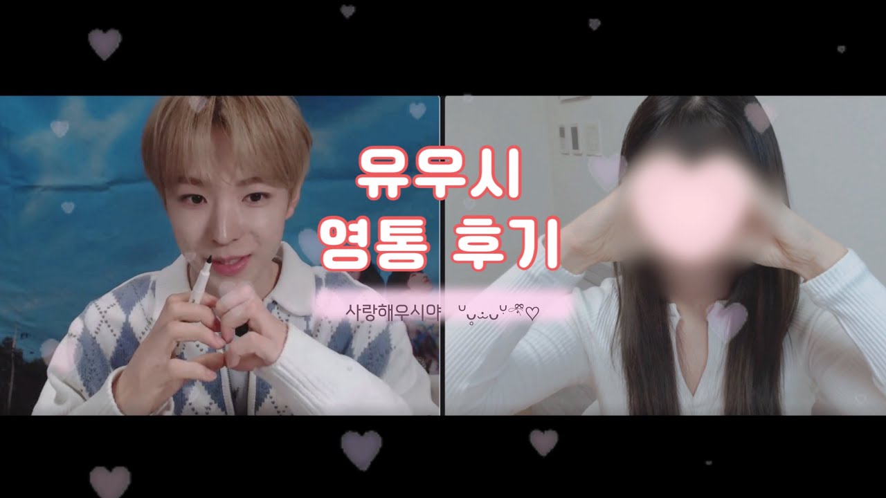 다비 왕자님이 청혼을 하면 곤란은 커녕 유우시 사랑해!! | 시즈니 브이로그 · color 영통 팬싸 후기