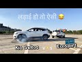 ये तो जीतकर ही दम लेगी 🔥 TUG OF WAR: Kia Seltos vs Ford Ecosport | Tochan