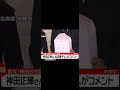ぱいぱいでか美が「でか美ちゃん」に改名して批判殺到!