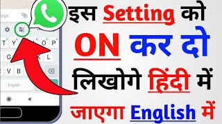 how to use whatsapp translate / how to use the translate app / how to use google translate on phone