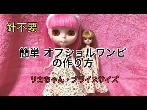 リカ ちゃん 型紙 無料 ダウンロード 最初のフォーラム リカ ちゃん 型紙 無料 ダウンロード 最初のフォーラム