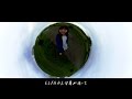 坂口有望  「地球-まる-」 Music Video