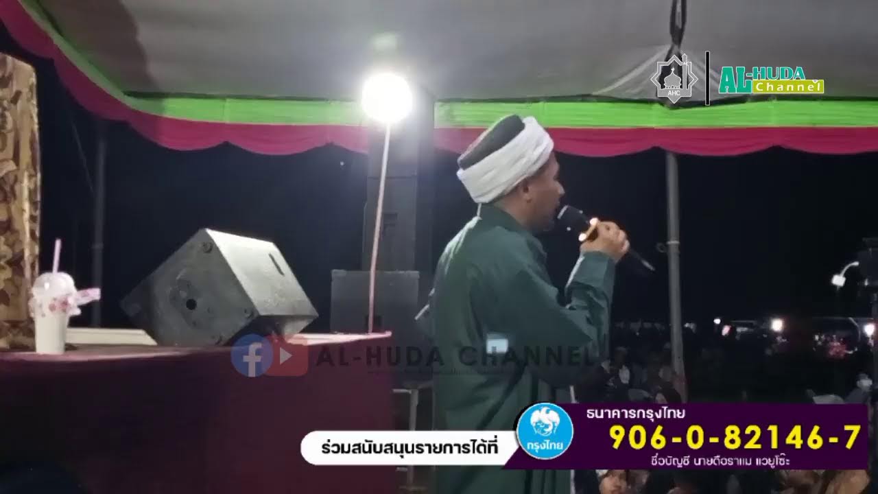 บรรยายธรรมโดย_อุสตะบูเดาะ มาเลเซียณ.มัสยิดนูรุลอิสลาม บ.พรุจูด ต.ควานโนรี อ.โคกโพธิ์ จ.ปัตตานี