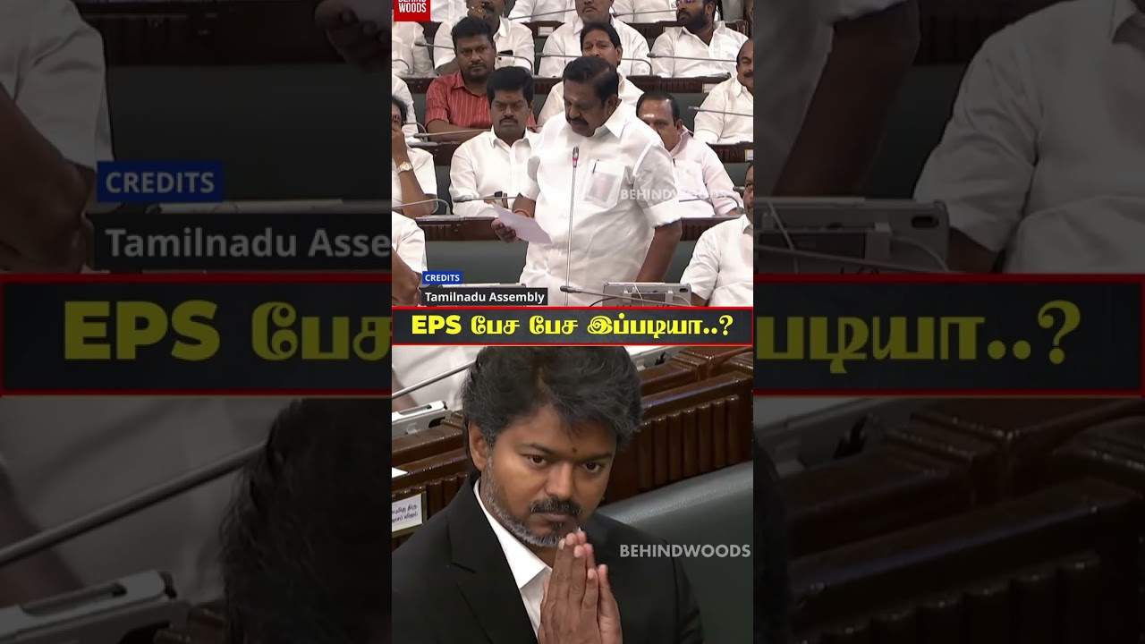 EPS பேச பேச இப்படியா..?
