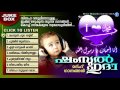 Shamsul huda     islamic devotional songs  madh songs malayalam