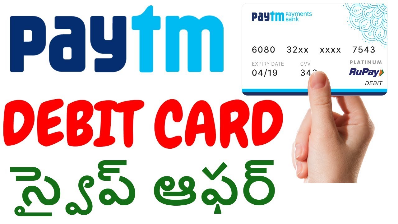 PAYTM DEBIT CARD OFFER | PAYTM WITHDRAW OFFER | PAYTM LATEST OFFERS TELUGU | PAYTM FREE CASH paytm customer care telugu hyderabad