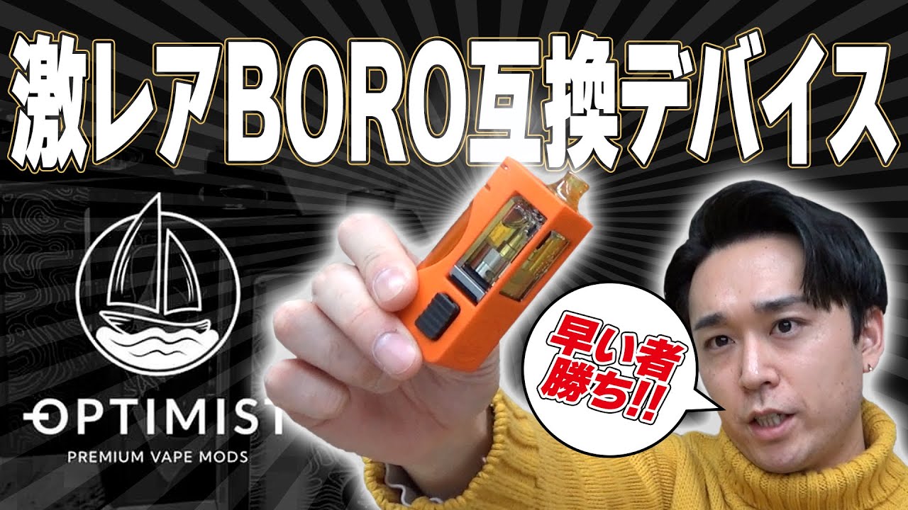 激レア】『Optimist Mods/OPTI Naked』 - YouTube