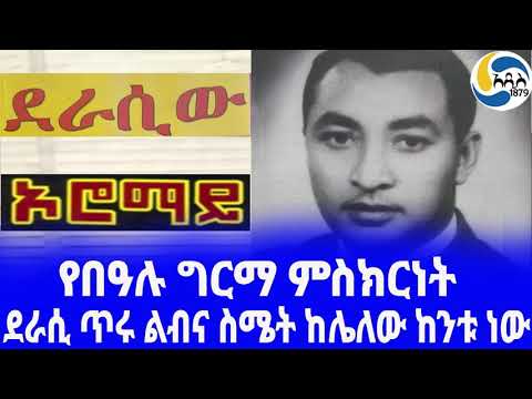 ቪዲዮ: የበዓሉ ታሪክ - 8 ማርች