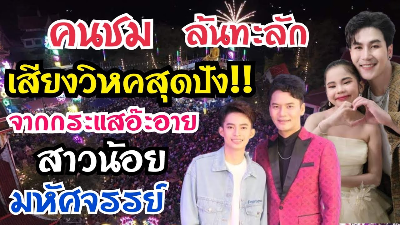 ล้นทะลัก!! เสียงวิหคสุดปัง จากกระแสอะอาย สาวน้อยมหัศจรรย์ แรงสุดฉุดไม่อยู่จริงๆ