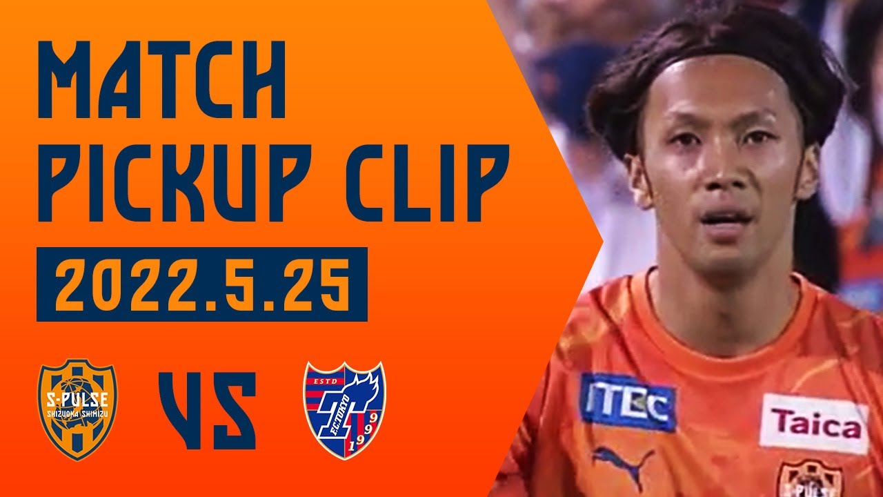 ピックアップクリップ マイナスのクロスに合わせた神谷優太 左足で放ったシュートはgkに拒まれた 5 25 Fc東京 アイスタ Youtube