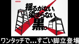 【長谷川工業　BLACK LABELシリーズ】