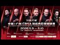 Judd Trump vs Mark Selby (F8) | 2026 CBSA Snooker Superstar Invitational Tournament Guang Zhou