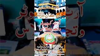 Art, Computer-o-Tajweed Class - Kuliyah Usman Bin Affan #artwork #computer #tajweed #tajwid #quran