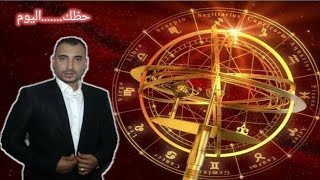 حظك اليوم الاحد 23 / 8 / 2020 | برجك اليوم الاحد 23 اغسطس / اب 2020 | screenshot 4