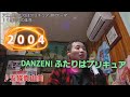 (2025.11.16)1583th DANZEN! ふたりはプリキュア(2004)♪五條真由美【歌ってみた】