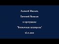 Противоречия... носят культурно-цивилизационный характер. Алексей Маслов. 16.11.2021