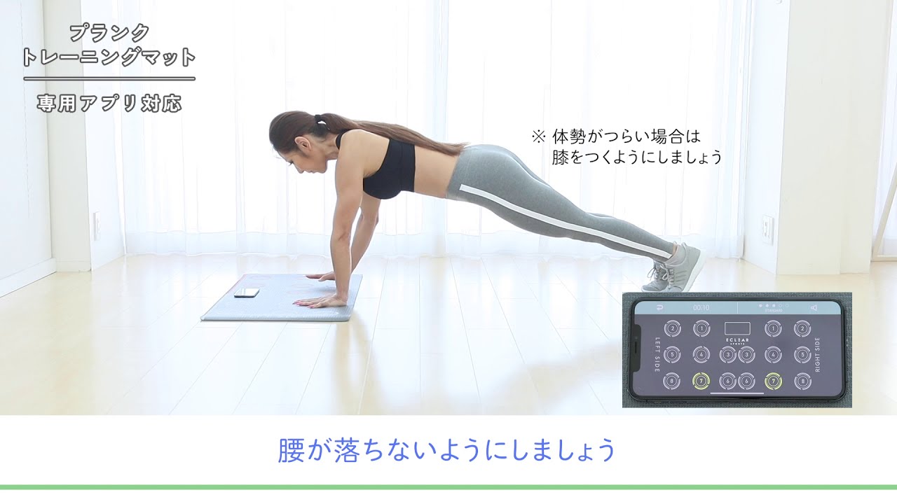 土曜は何する 体幹を鍛えるプランクトレーニングマット通販での購入方法 2月27日放送