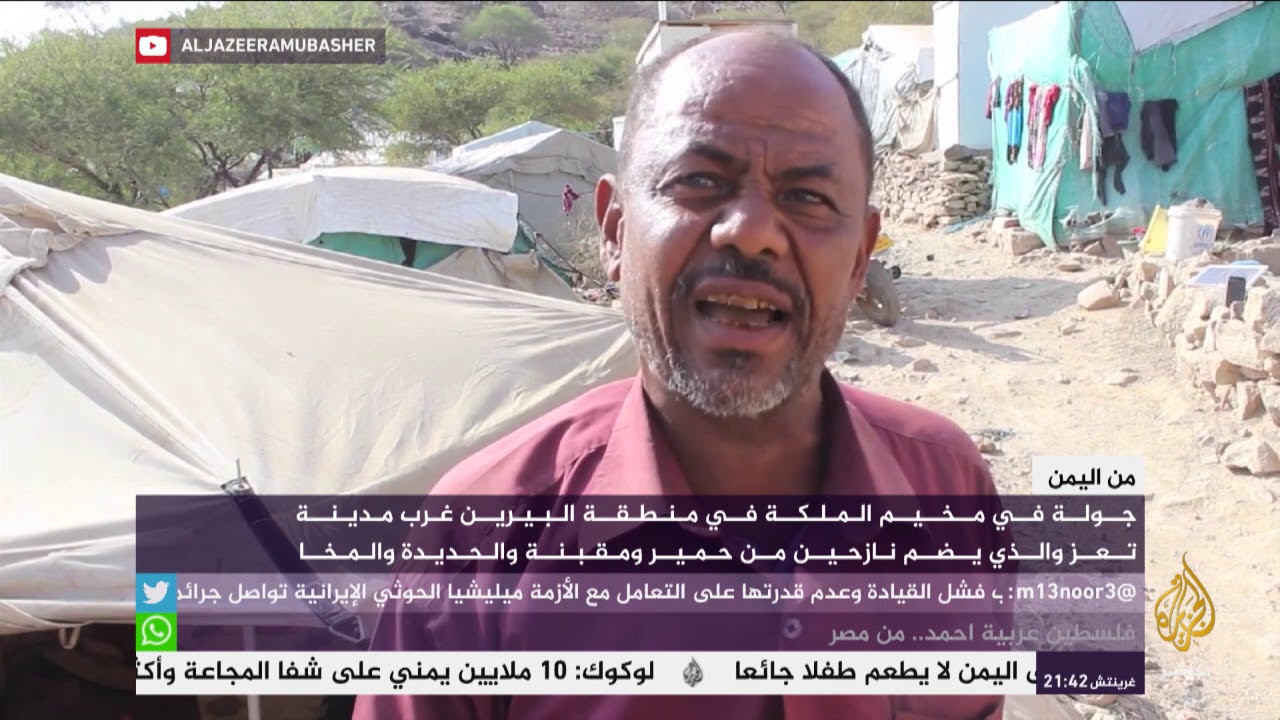 جولة في مخيم الملكة غرب تعز  .. اليمن